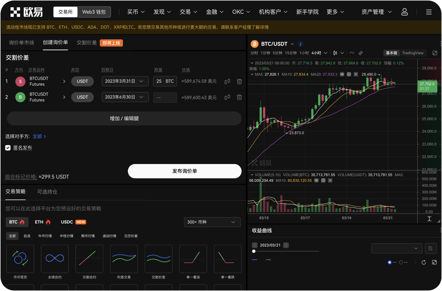场内交易和场外交易核心区别是什么